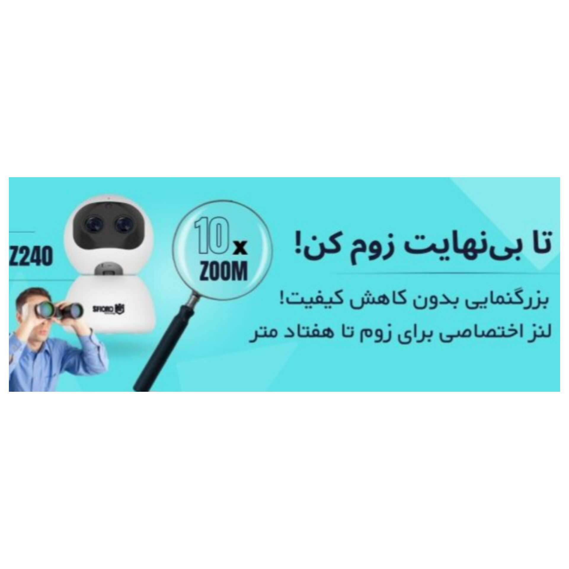 بهترین دوربین مدار بسته هوشمند در ابهر