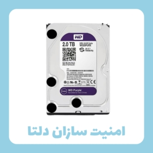 هارددیسک ظرفیت 2 ترابایت