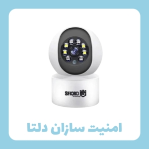 دوربین مداربسته بی‌سیم اسفیورد مدل Z520