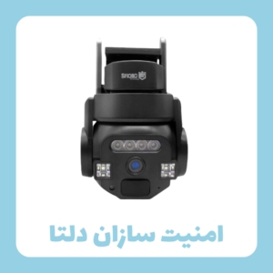 دوربین مداربسته بی‌سیم اسفیورد مدل Z550