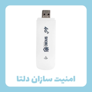 مودم 4G LTE قابل حمل اسفیورد مدل U700