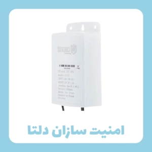 یو پی اس مودم و دوربین مداربسته اسفیورد مدل U112