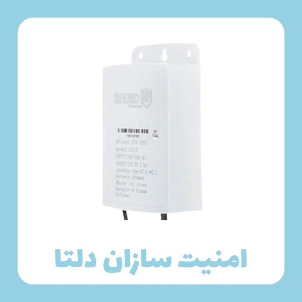 یو پی اس مودم و دوربین مداربسته اسفیورد مدل U112