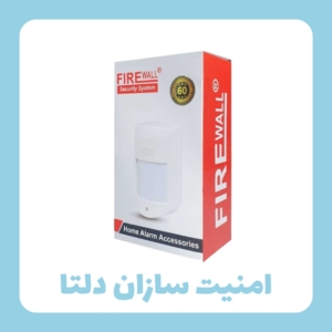 سنسور حرکتی باسیم H6