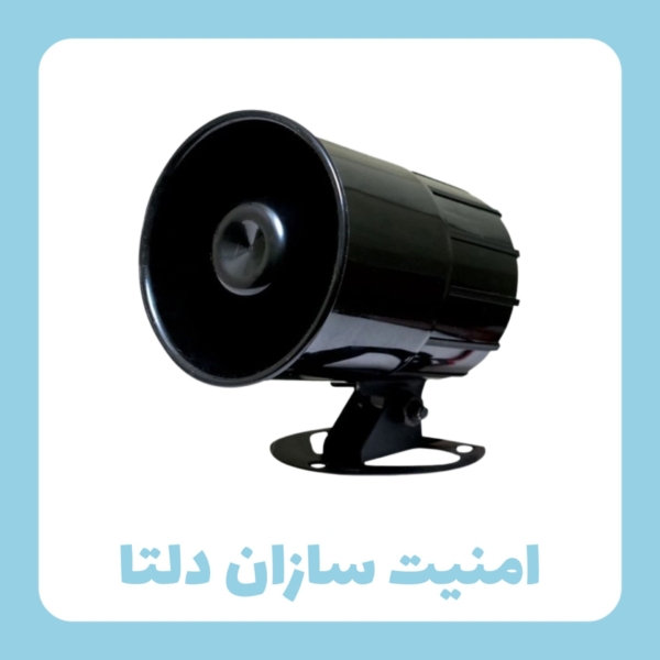 آژیر تک صدا با سیم