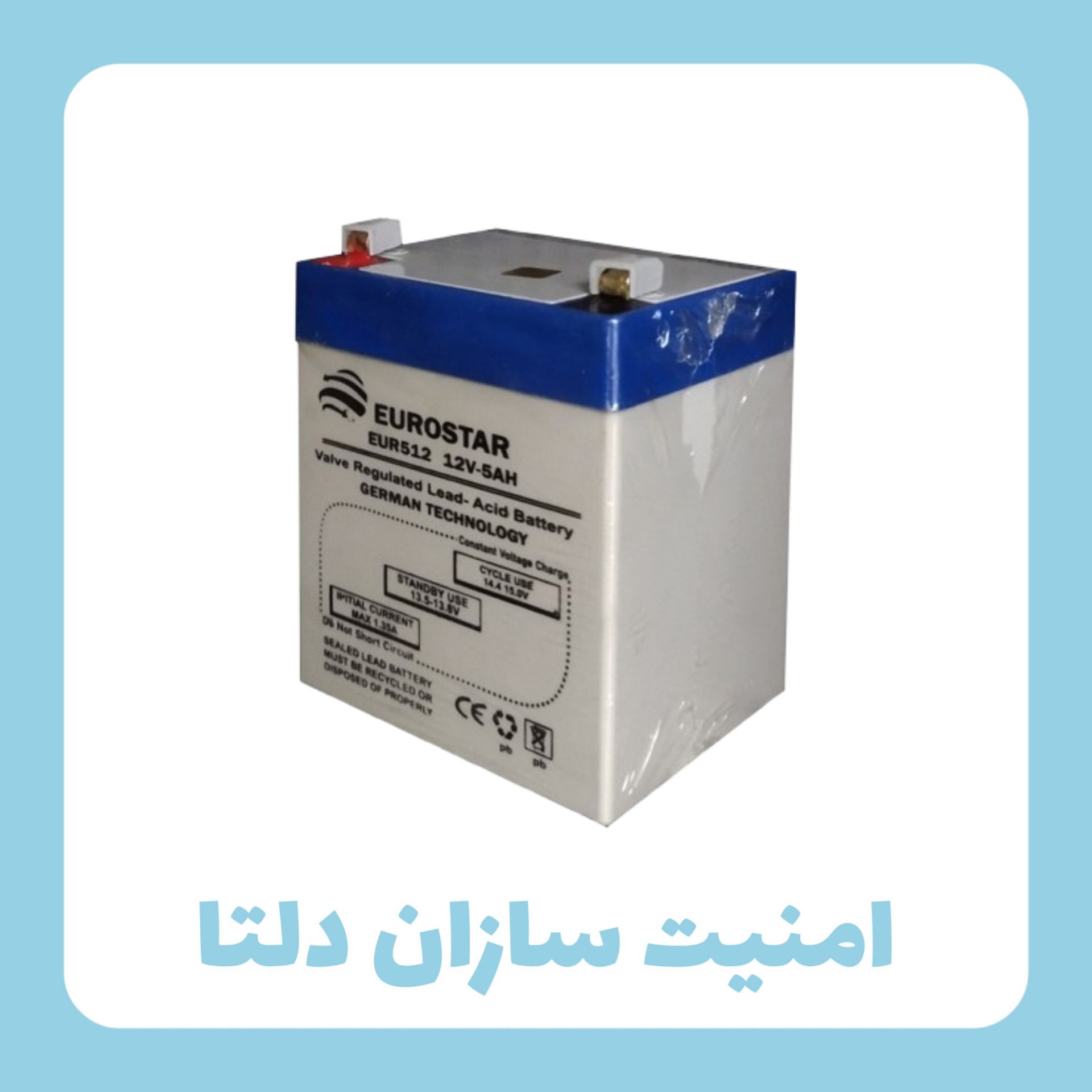 باطری 12 ولت 5 آمپر