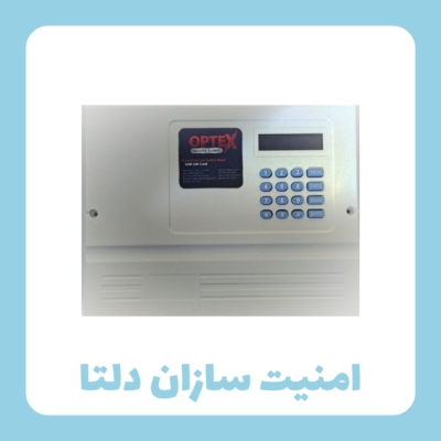 دزدگیراماکن OPTEX – اوپتکس مدل X150 سیمکارتی و تلفنی
