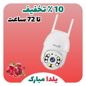 دوربین مداربسته سیمکارتی اسفیورد مدل Z316