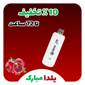 مودم 4G LTE قابل حمل اسفیورد مدل U700