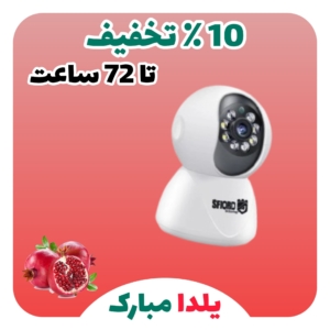 دوربین مداربسته بیسیم اسفیورد مدل Z230