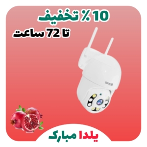 دوربین مداربسته بی‌سیم اسفیورد مدل Z315