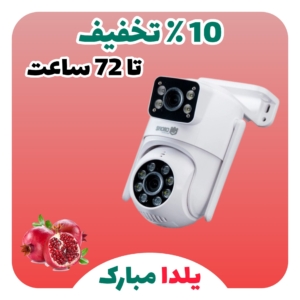 دوربین مداربسته تحت شبکه اسفیورد مدل Z322