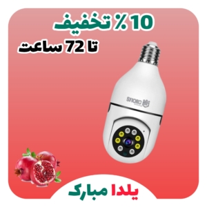 دوربین مداربسته بی‌سیم اسفیورد مدل Z336