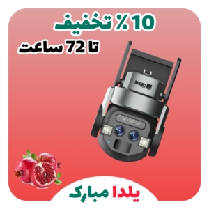 دوربین مداربسته بی‌سیم اسفیورد مدل Z342