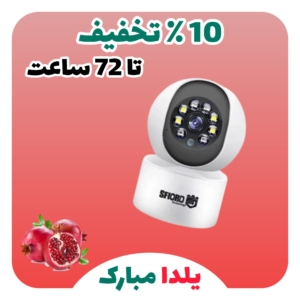 دوربین مداربسته بی‌سیم اسفیورد مدل Z520