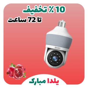 دوربین لامپی مداربسته بی‌سیم اسفیورد مدل Z536