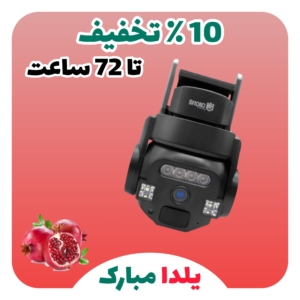 دوربین مداربسته بی‌سیم اسفیورد مدل Z550