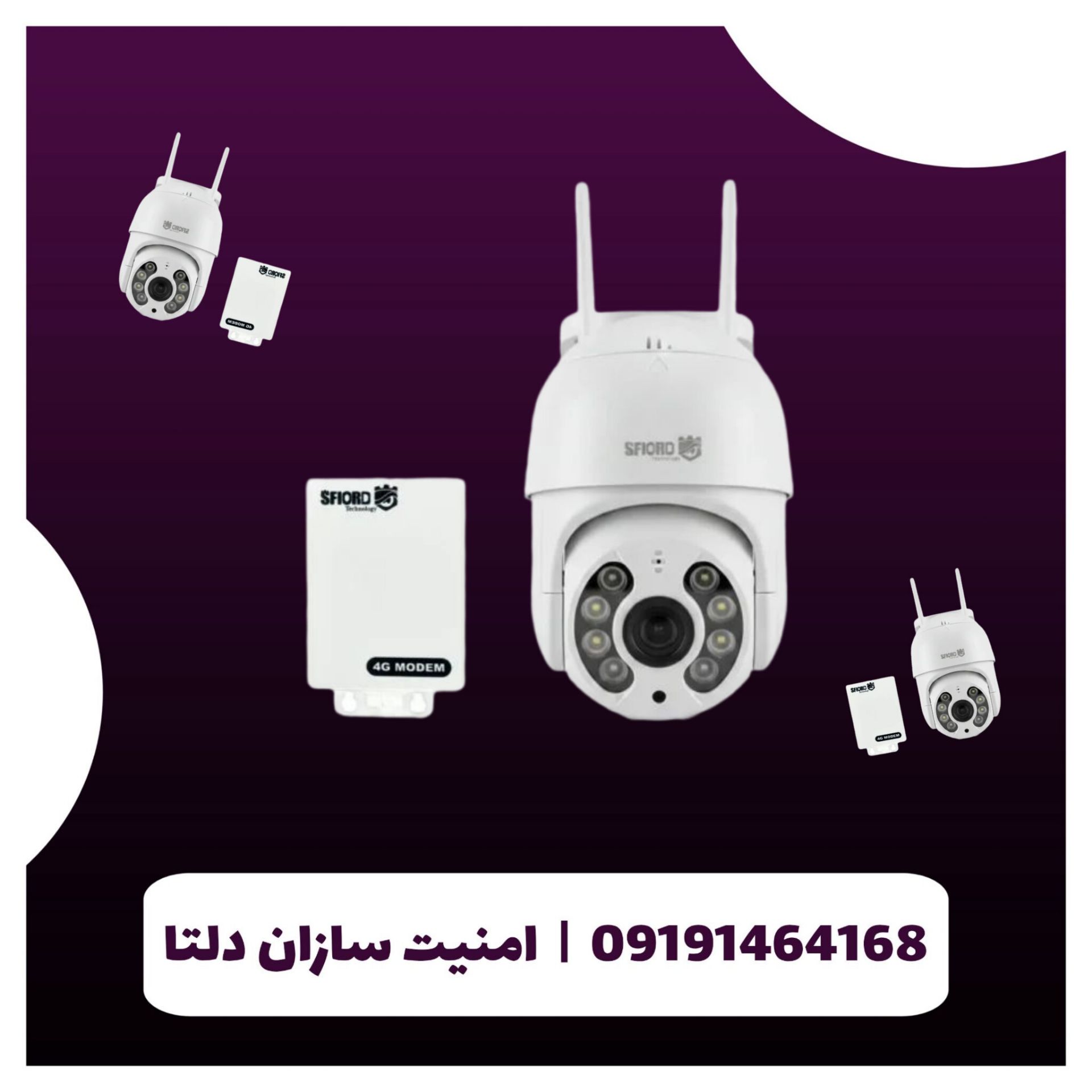 دوربین مداربسته سیمکارتی اسفیورد مدل Z319