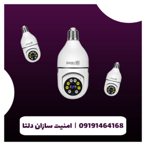 دوربین مداربسته بی‌سیم اسفیورد مدل Z338