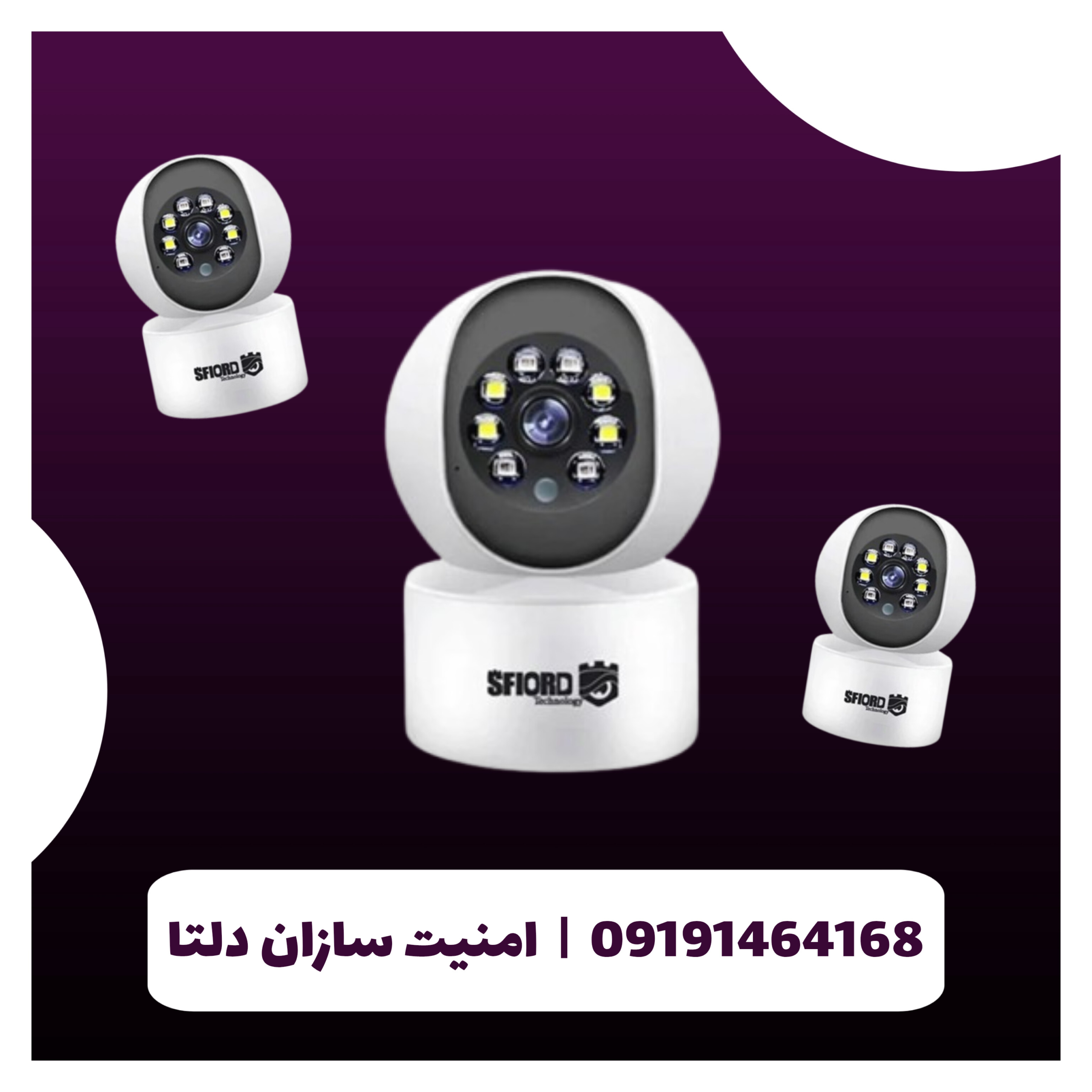 دوربین مداربسته بی‌سیم اسفیورد مدل Z540