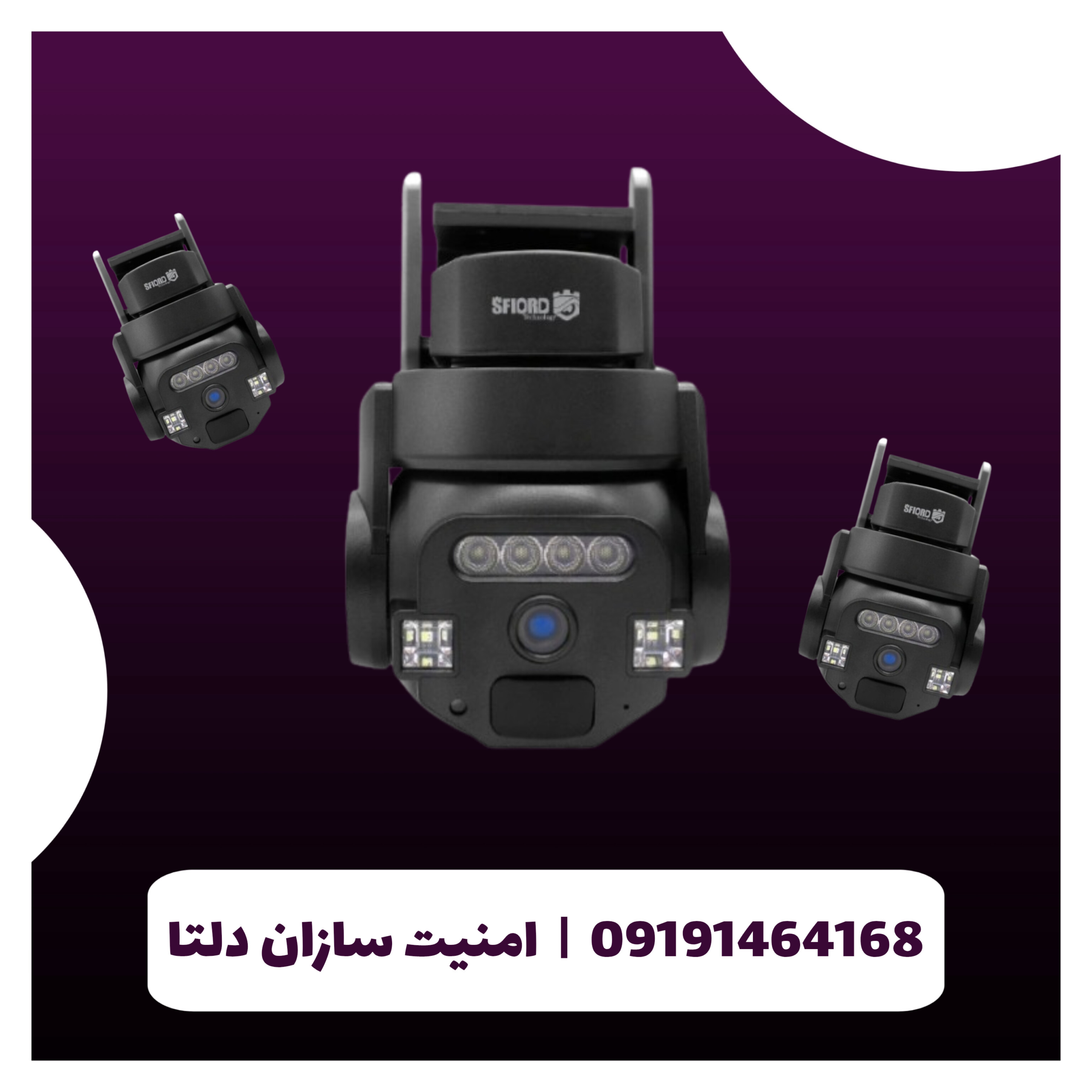 دوربین مداربسته بی‌سیم اسفیورد مدل Z550