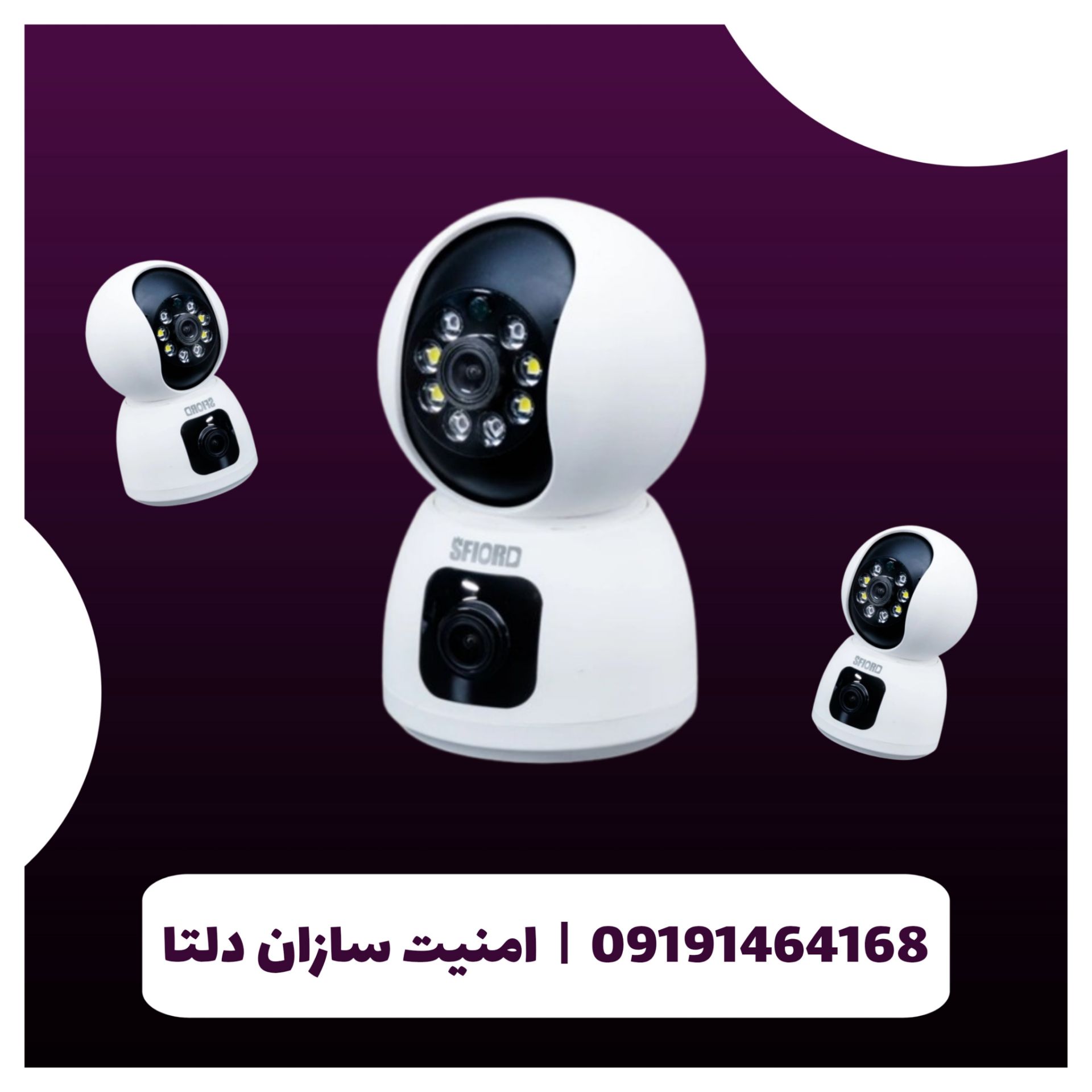 دوربین مداربسته تحت شبکه اسفیورد مدل Z234