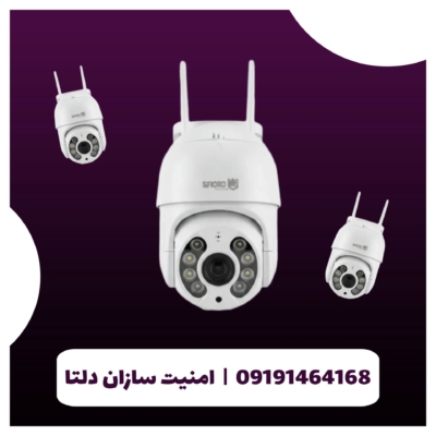 دوربین مداربسته بی‌سیم اسفیورد مدل Z318
