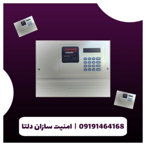 دزدگیراماکن OPTEX – اوپتکس مدل Ex1 سیمکارتی و تلفنی