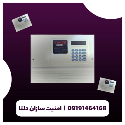 دزدگیراماکن OPTEX – اوپتکس مدل Ex1 سیمکارتی و تلفنی