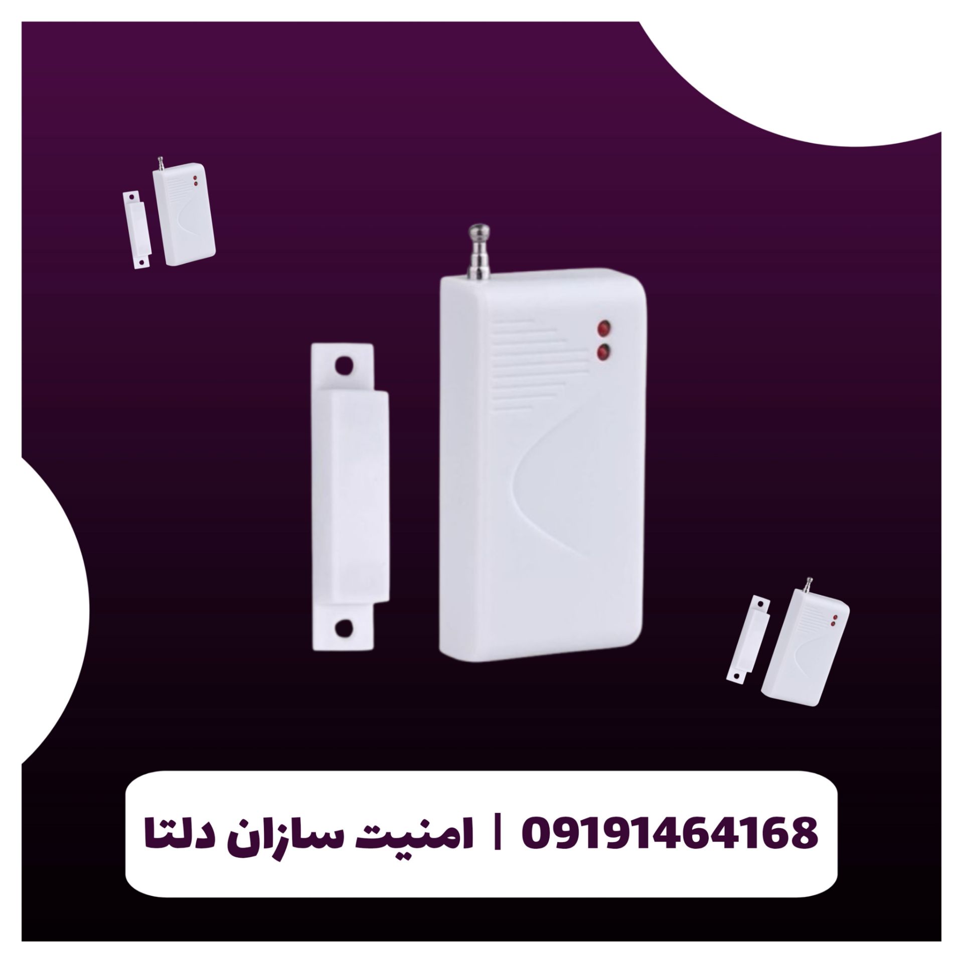 مگنت بیسیم