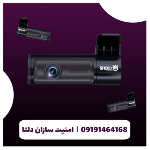 دوربین خودرویی اسفیورد مدل D450