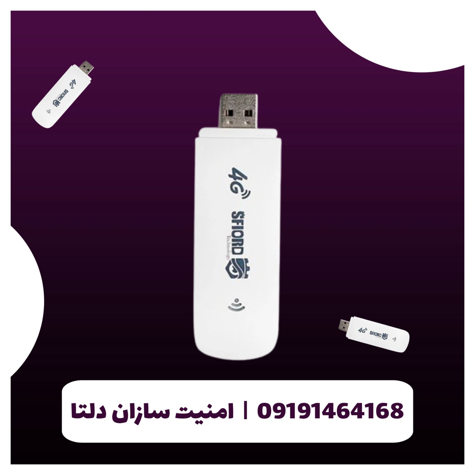 بررسی دوربین‌های بی‌سیم اسفیورد و عملکرد آن‌ها در شرایط اینترنت ملی