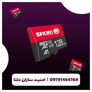 کارت حافظه 128 گیگ با 3 سال گارانتی تعویض
