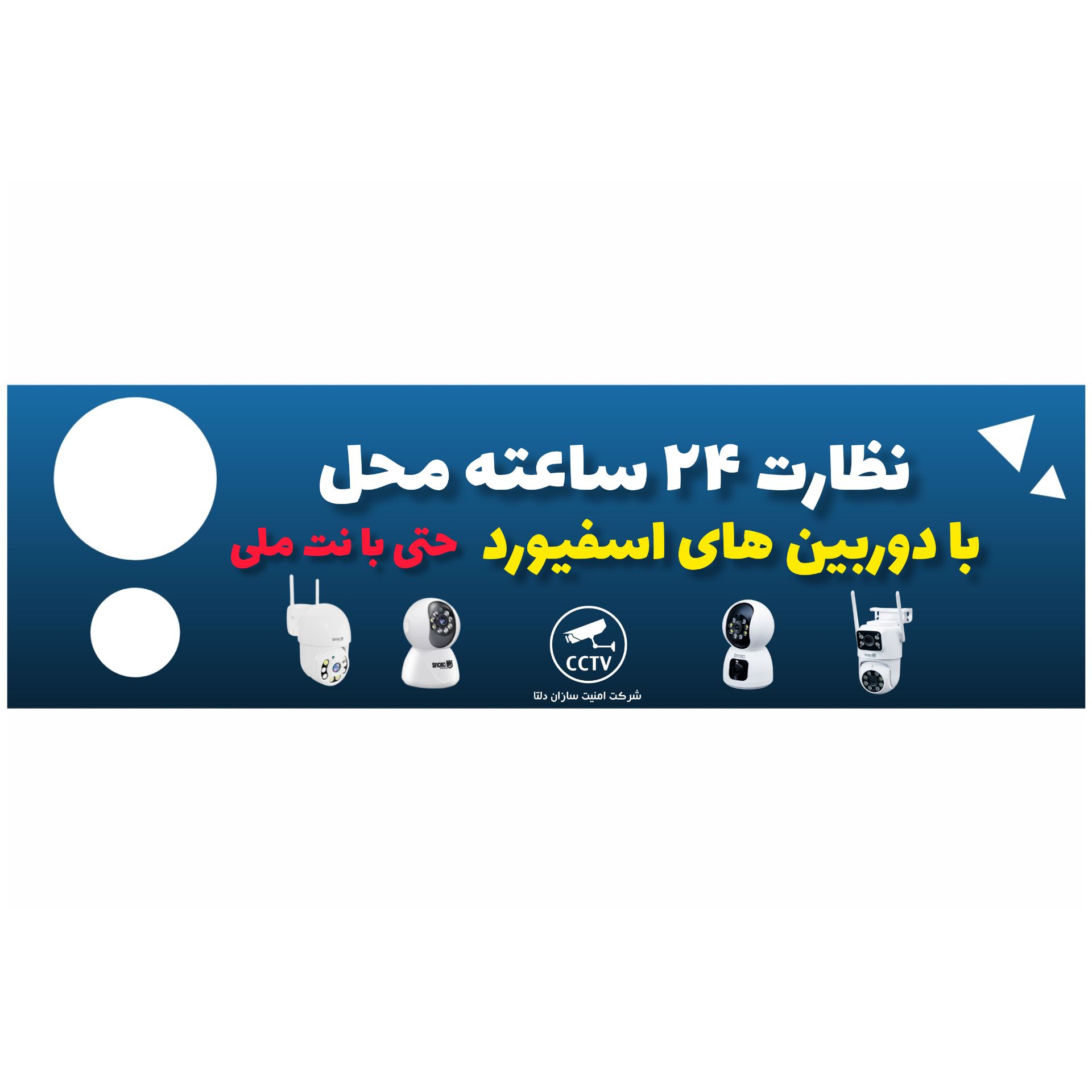 دوربین مداربسته ضد آب اسفیورد؛ امنیتی پایدار
